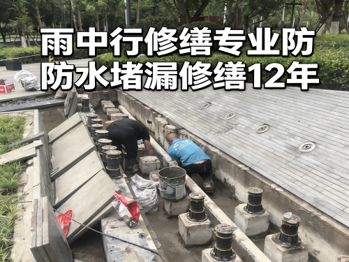 宿迁水池防水堵漏案例